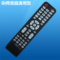 LED TV Miscellaneous LCD universal universal remote control HK-002 use without setting