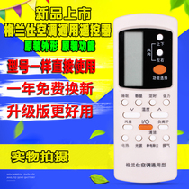 Galanz universal air conditioner remote control Galanz air conditioner universal remote control Universal Galanz remote control