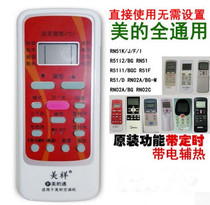 Air conditioner remote control RN51A BG R51D R51M CE RN02A RN02D