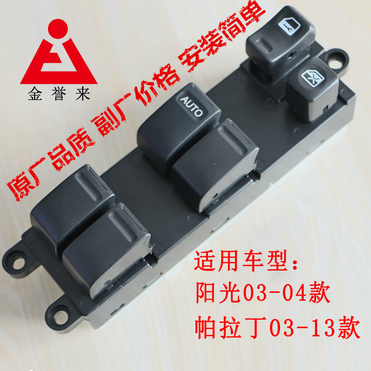 Palatine Sunshine Main Driving Glass Lifter switch assembly Deputy driving rear door and window switch Original plant Thermal pin