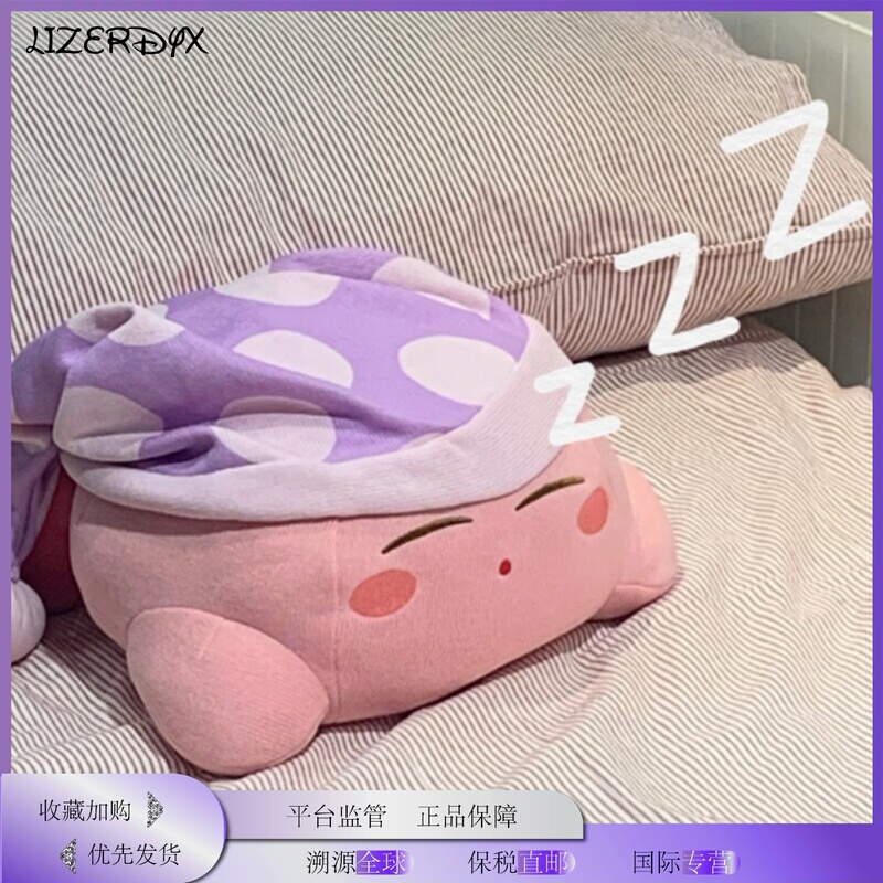 Japanese Lizerdyx Kirby Bed Decoration Lying down Pajamas Large Doll Pillow Gift Anime Merchandise