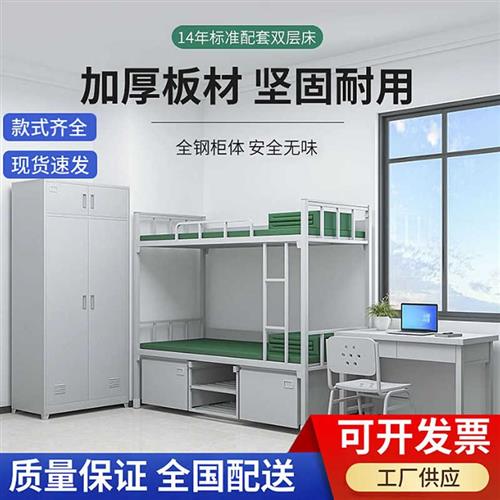Uwei system upper bed lower table Bed Single Bed single bed Jail Bed Steel Interior Cabinet Soldiers Cabinet Study Table And Chairs-Taobao
