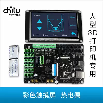 Promotional Red Rabbit large 3D printer motherboard F Plus D (external)407 touch screen thermocouple