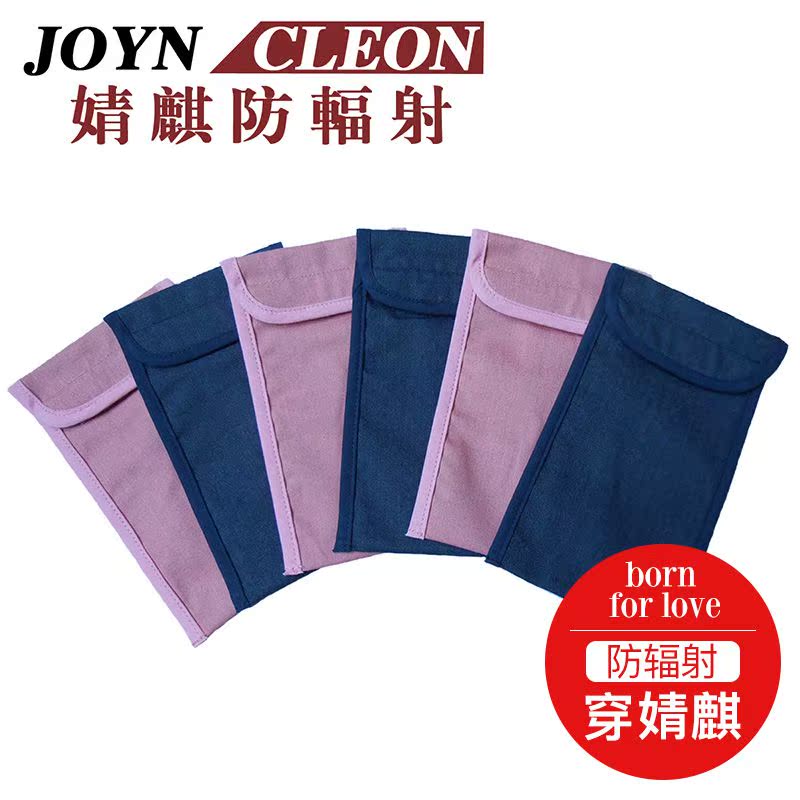 The JING KIRI RADIATION CELL PHONE BAG PREGNANT WOMAN RADIATION PROTECTION BAG MOBILE PHONE COVER UNIVERSAL MOBILE PHONE BAG SHIELDED BAG SHIELD ALL SEASON-Taobao