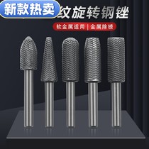 New 5-piece set of rotating steel files special-shaped files embossed steel files electric grinding head soft metal files burrs grinding