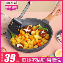 Maifan stone pan Non-stick pan Mini frying pan Omelette pancake Steak fryer Induction cooker Gas stove Universal