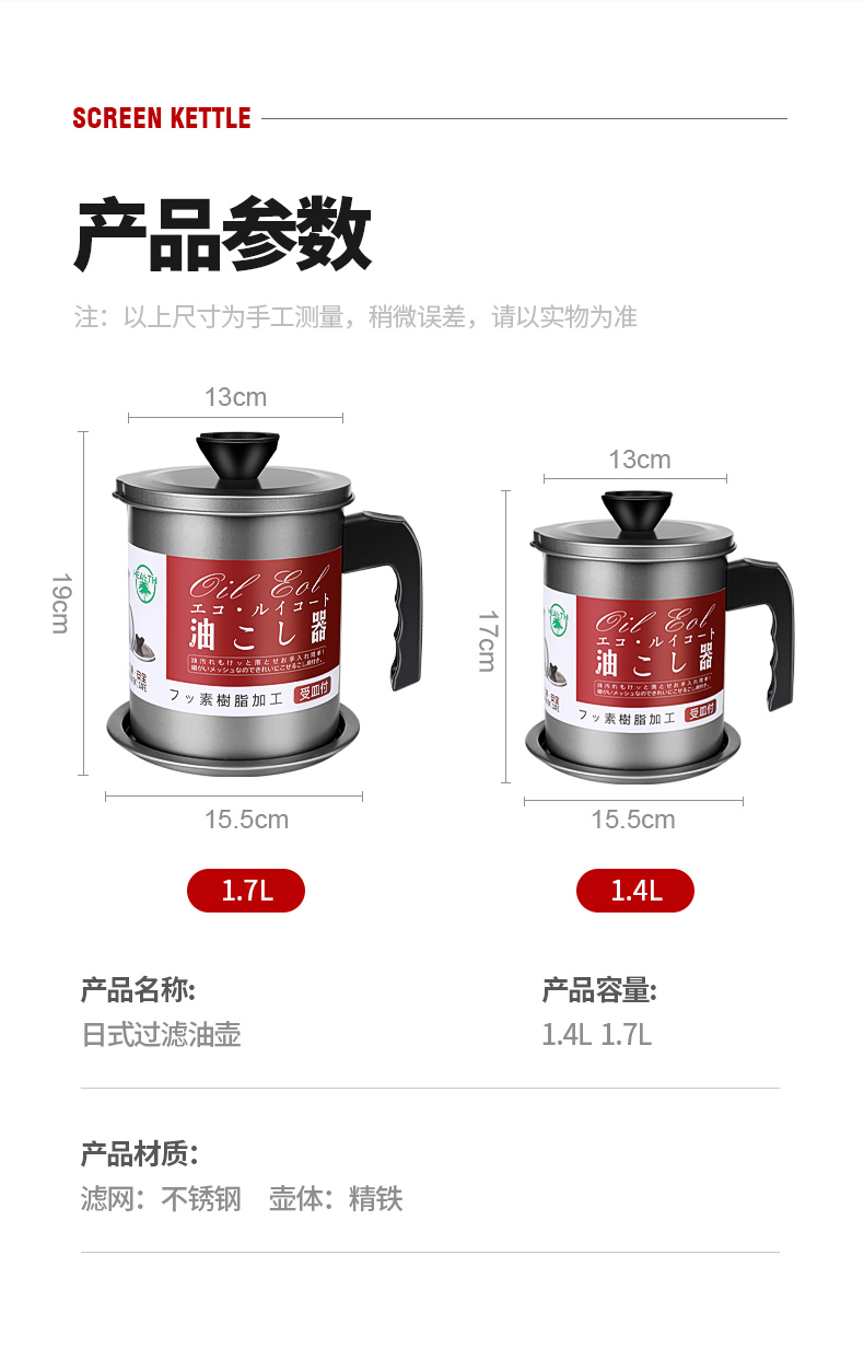 科翼 日式不锈钢滤油储油壶 1.4L 图12