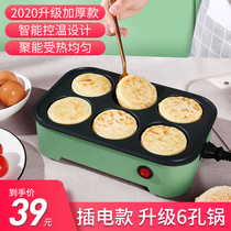 Fried egg burger machine Non-stick pan Household steak frying pan Breakfast pancake pancake pot mold omelette artifact