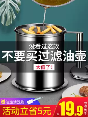304 stainless steel oil pot Household filter oil tank with lid Oil bottle with filter Oil storage tank pot Kitchen oil filter artifact
