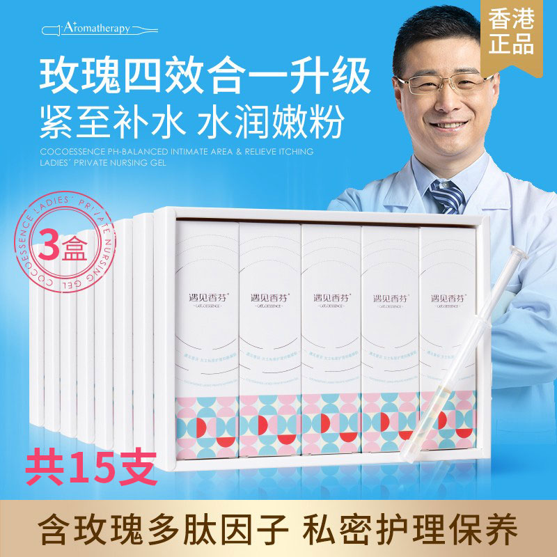 Hong Kong meets the Xiangfen official flagship store mold sexual woman with gel private lotion vaginal cleaning tofu residue itch