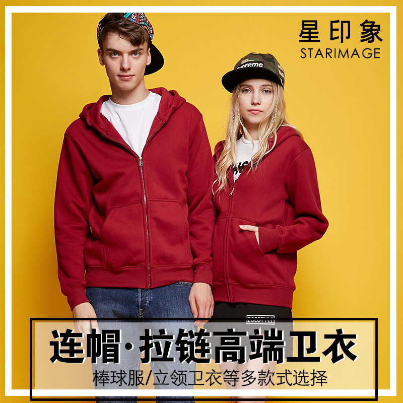 Pure cotton class suit jacket sweater custom long sleeve zipper hooded velvet work clothes Classmate party printed logo
