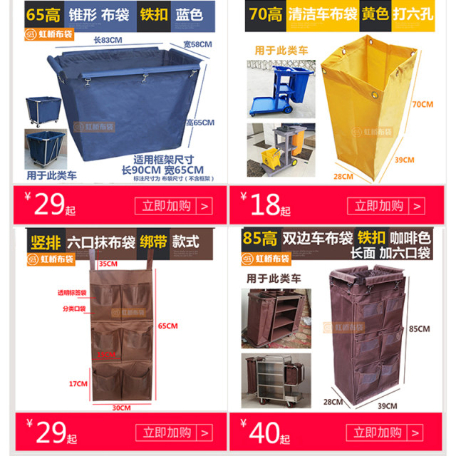 ໂຮງແຮມ linen cart bag room work cart linen bag cleaning cart service cart collection and storage canvas rag bag