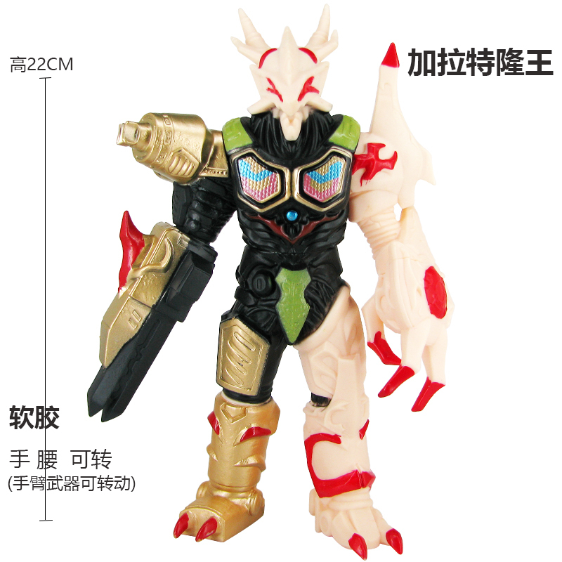 Galadron Soft Rubber Monster Galatron King Fusion Beast Movable Action Figure Model Children's Toy