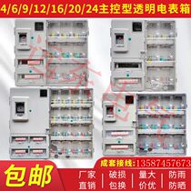 Outdoor waterproof multi-digit transparent meter box Plastic card meter box 4 households 6 households 9 households 12 households 16 households 20 households 24 households
