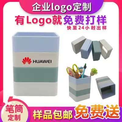 Customized pen holder customized logo printing two-dimensional code printing exhibition sent to send customers advertising office small gifts