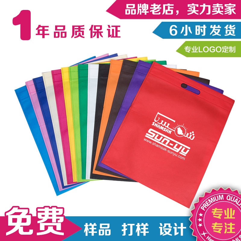 Non-woven Bag Custom Logo Environmentally Friendly Shopping Bag Indie Business Exhibition Event Gift Handbag Set for handing out-Taobao