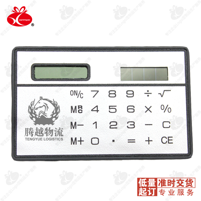 Solar card calculator custom printing logo lettering company advertising exhibition small gifts custom office supplies
