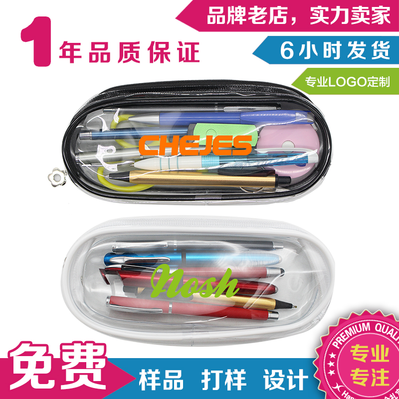 PVC storage bag pen bag custom printing logo printing word advertising Two-dimensional code printing Exhibition promotion to send customer gifts