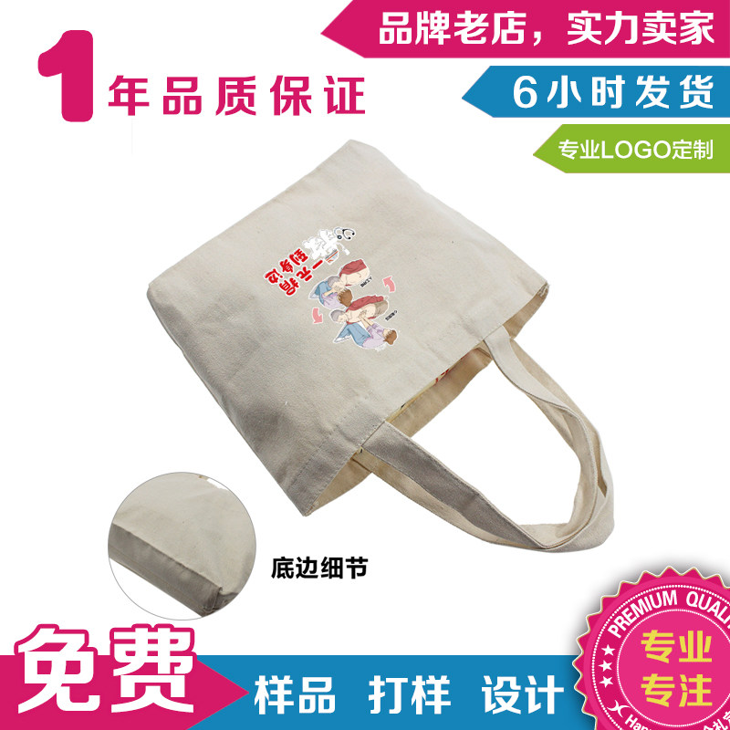 Canvas Bag Custom Print Logo logo Enterprise Advertising Business promotional gift Gift Shopping Cotton Cloth Bag Booking-Taobao