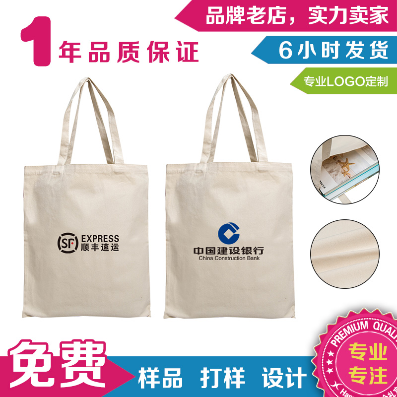 Canvas bag can be printed pattern cotton bag custom logo Canvas bag tote bag enterprise advertising business small gift