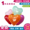 Heart-shaped balloon custom printable logo advertising balloon custom festival activities Exhibition publicity distribution of small gifts
