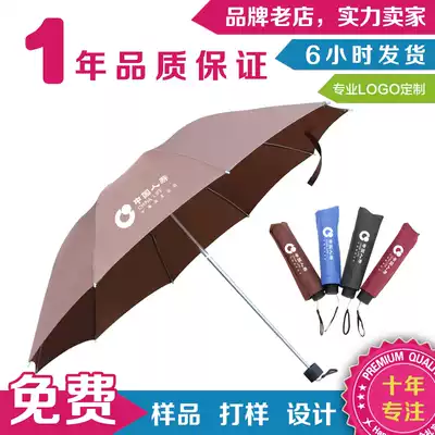 Advertising umbrella custom logo wholesale folding gift umbrella custom printing campaign publicity umbrella custom printing pattern