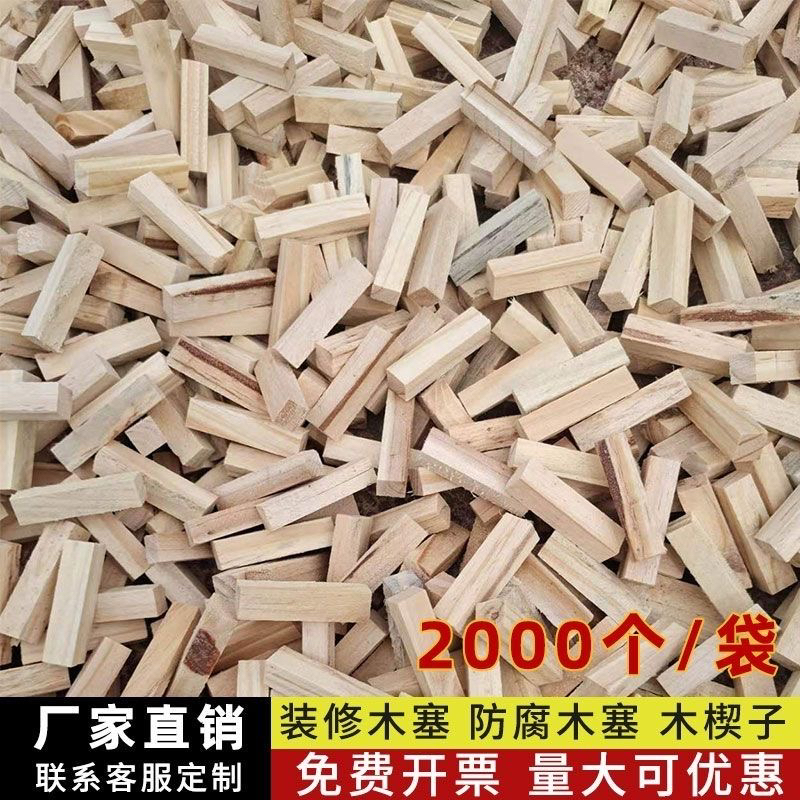 装飾用木製プラグ、松無垢材プラグ、穴拡張用木製釘、長方形木製ダボ、木製チップウェッジ木製プラグ