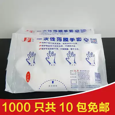 Disposable gloves thick plastic transparent dining kitchen food hygiene snack bar delivery 1000 pack