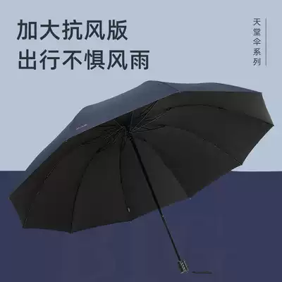 Paradise Umbrella Flagship Store Large Super Sunscreen Double Umbrella Three Folding Students Men and Women Extra Large Sunny Sunny Umbrella