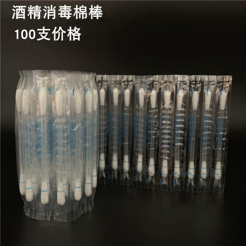 Travel Home Portable Disposable Sanitary Alcohol Cotton Stick Cotton Stick Alcohol Sheet Sprinkle Clean Sanitizing 100