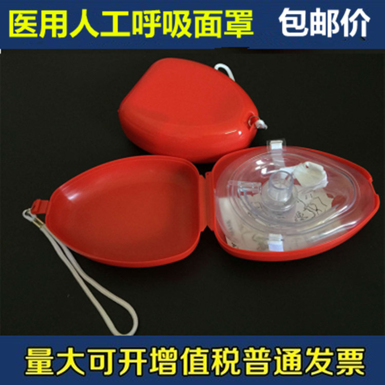 CPR mask mouth-to-mouth simple artificial respirator rescue teaching first aid training