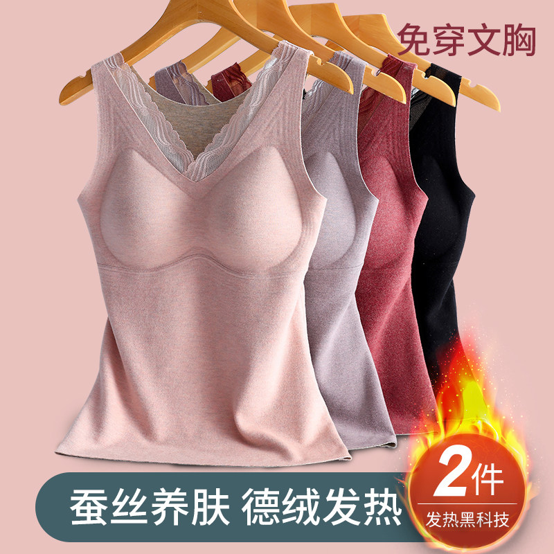 Silk heating clothes women's German velvet self-heating inner wear bottoming vest lace plus velvet with chest pad inside autumn and winter clothes