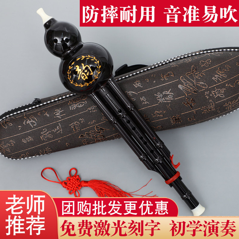 Yunnan anti-fall cucurbit flute C down B to adult beginners children primary school students professional playing hulusi musical instrument - Taobao