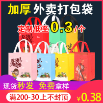 Takeaway packaging bag custom printed logo food gift bag waterproof environmental protection packaging bag custom non-woven handbag