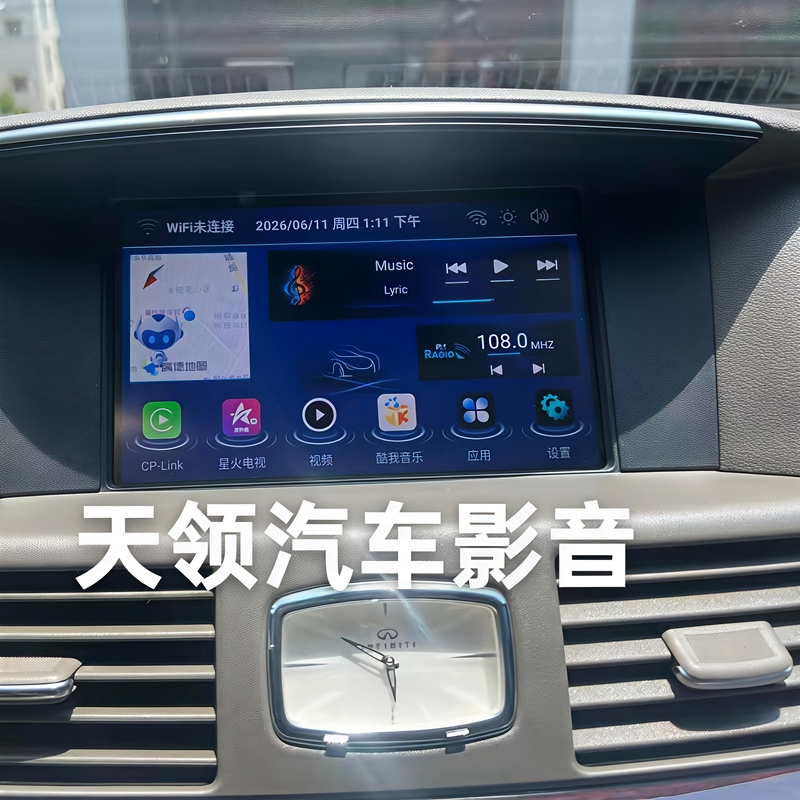 Infiniti Q70L/M35/M37 Original Car Screen Upgrade to Android Smart Navigation System Carplay Decoding Box