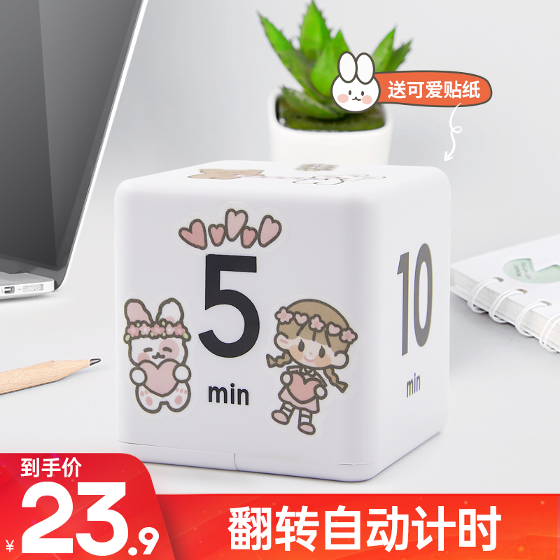 Magic Cube Timer Timer Countdown Reminder Child Student Time Management Learning Gaokao Toothbrushing Alarm Clock