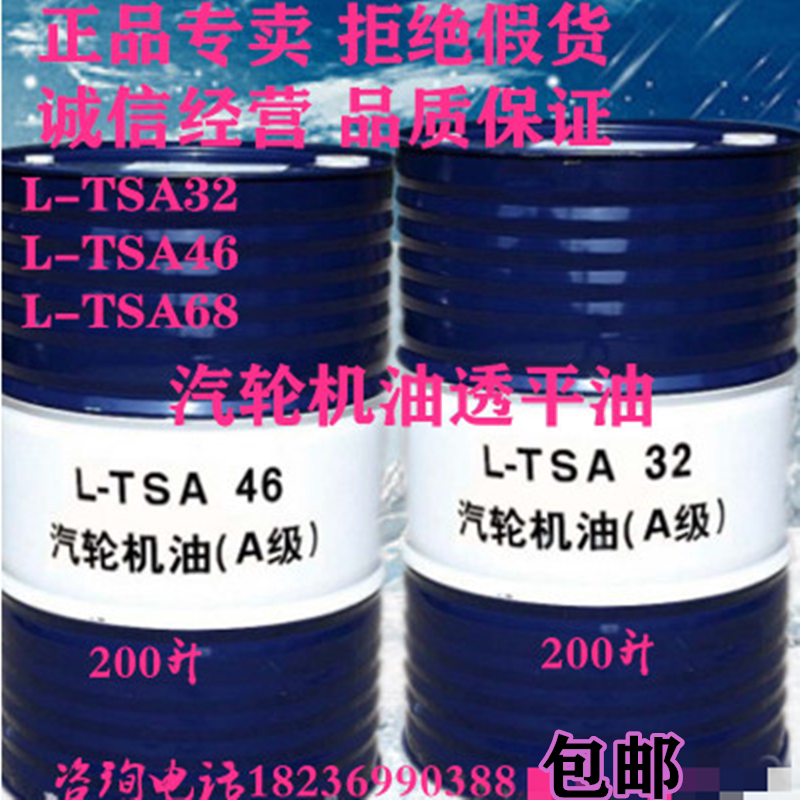 Steam turbine oil LTSA32 46 68 A steam turbine centrifugal compressor blower oil turbine oil