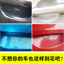 Car handle door Bowl protection sticker car door handle anti-collision nail scratch scratch scratch paint protection sticker protective film