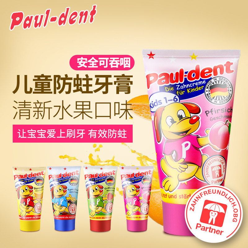 German imported Paul baby children's toothpaste Infant anti-tooth decay swallowable toothpaste 1-6 years old