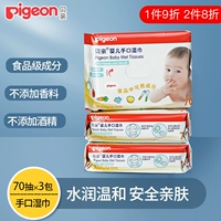 Pigeon, детские салфетки для новорожденных, компактный формат для ношения с собой