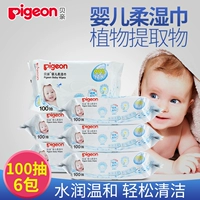 Bồ câu bé lau 100 miếng khăn lau trẻ em Khăn lau sơ sinh nạp giấy 100 bơm * 6 gói khăn ướt không mùi