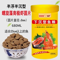 8 -миллиметровая промежность Spirula Antarctic Shrimp (полуоткрытая и полуоткрытая) 680 мл