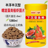 8 мм спирулина антарктическая креветочная кружок (полуоткрывающийся и полу -синк) 1280 мл