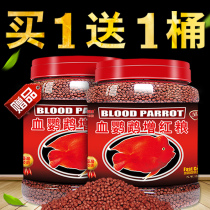 Parrot fish feed Rich fish red and color Fish food map Ornamental fish Tropical fish Fish food Fish feed blood parrot