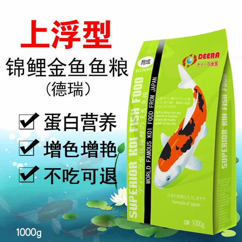 Koi Fish Feed Golden Effem