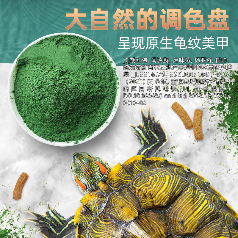 巴西龟专用龟粮🌿Deera/百乐嘉-宠物饲养必备品🎁-观赏龟-淘宝好物网