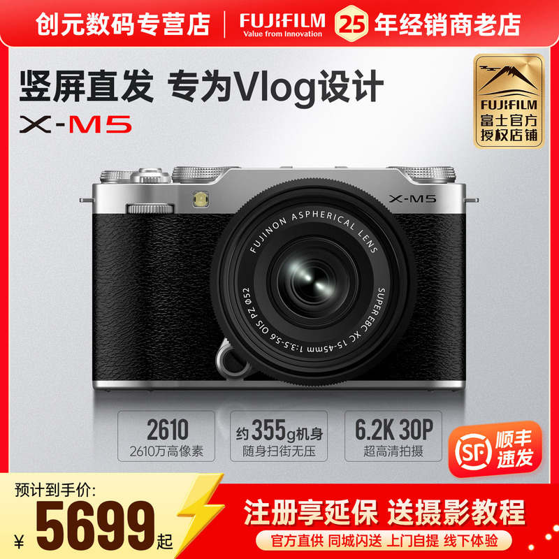 Fuji X-M5 Retro Mirrorless Camera 4K Vlog Video Retro Film Simulation Portable [Back-To-School Season]