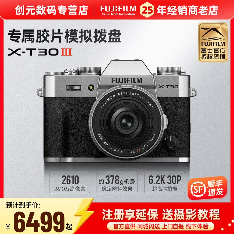 Fuji X-T30Iii Third-Generation Retro Mirrorless Digital Vlog Camera for Students [Super Discount]