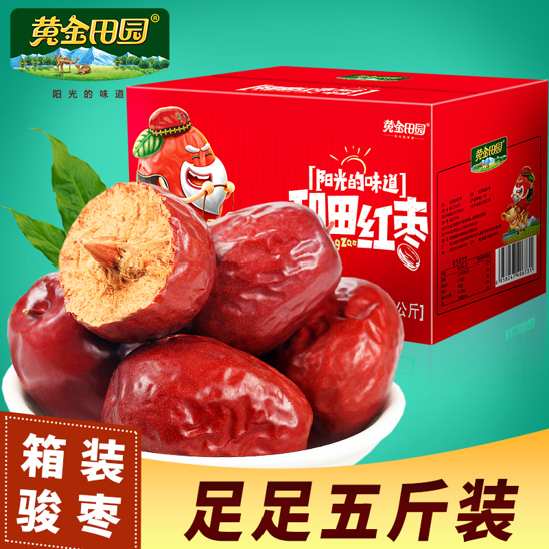 Gold Fields Garden Boxes Dress and Tian Red Dates Xinjiang Special production of red dates Sub-zero lunar New Year goods mandatory selection gift box Jun Zaozao 5 Jin