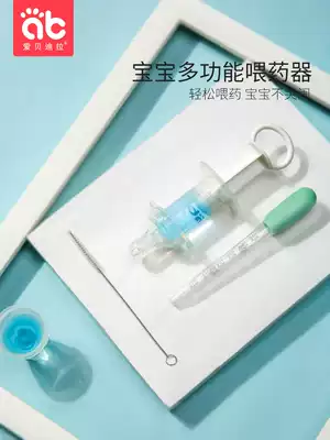 Baby feeding artifact Anti-choking children dropper type baby feeding water, taking medicine, children drinking water artifact, drinking medicine, feeding device